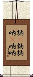 Scroll
