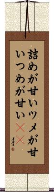 Scroll