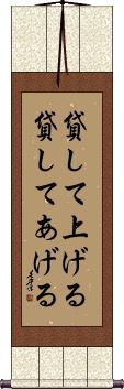 Scroll