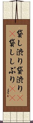 Scroll