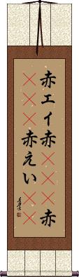 Scroll