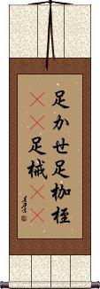 Scroll