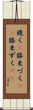 Scroll