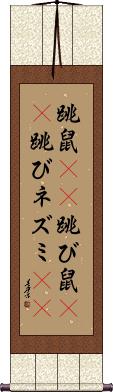 Scroll