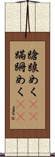 Scroll