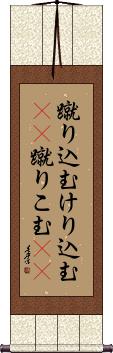 Scroll