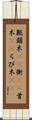 Scroll