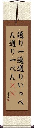 Scroll