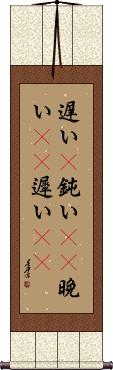 Scroll