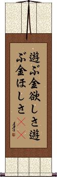 Scroll