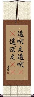 Scroll