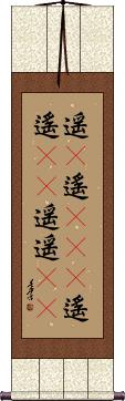 Scroll