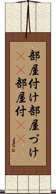 Scroll