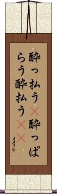 Scroll