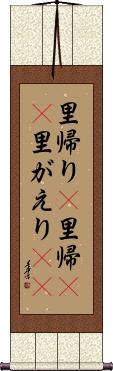 Scroll