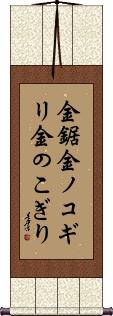 Scroll