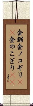 Scroll