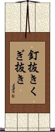 Scroll