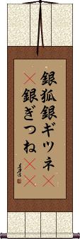 Scroll