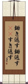 Scroll