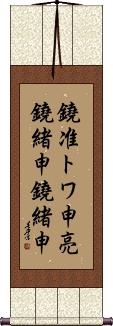 Scroll