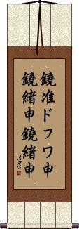 Scroll