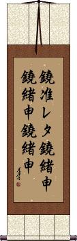Scroll
