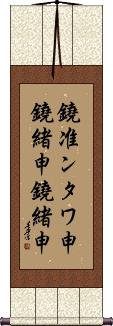 Scroll