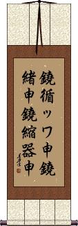 Scroll