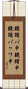 Scroll