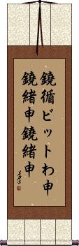Scroll