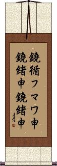 Scroll