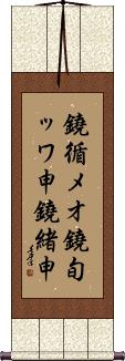 Scroll
