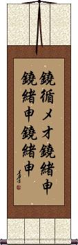 Scroll