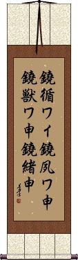 Scroll