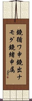 Scroll