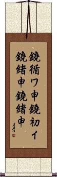 Scroll