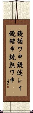 Scroll