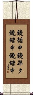 Scroll