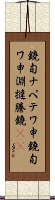Scroll
