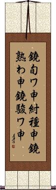 Scroll