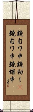 Scroll