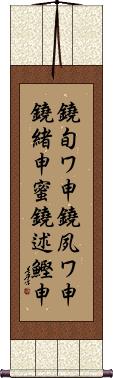 Scroll