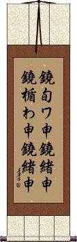 Scroll