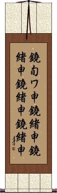 Scroll