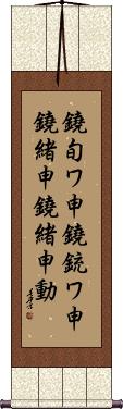 Scroll