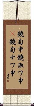 Scroll