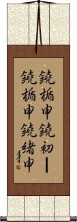 Scroll