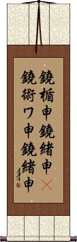 Scroll