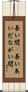 Scroll